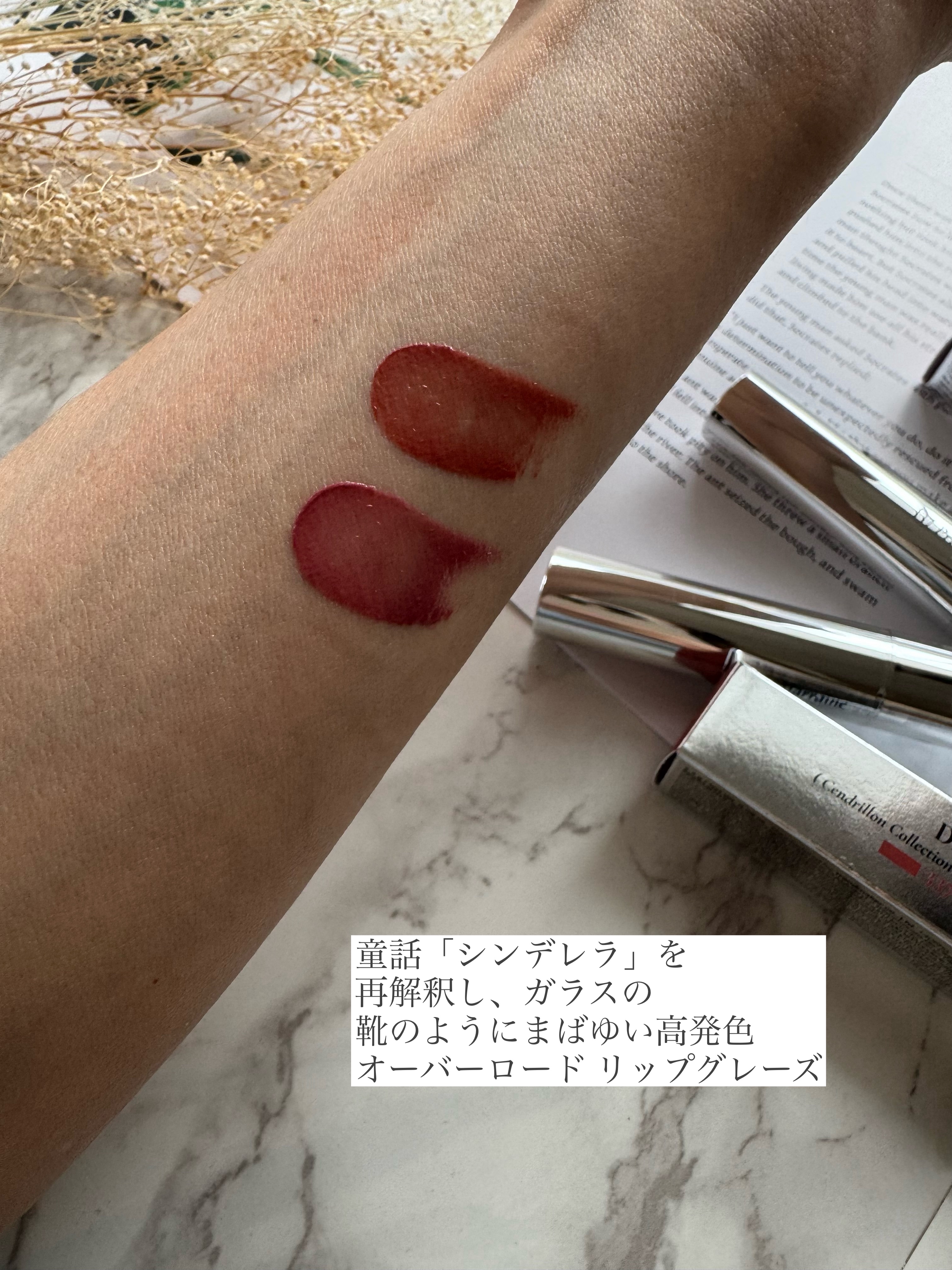 オーバーロードリップグレイズ/Dinto/口紅を使ったクチコミ（2枚目）