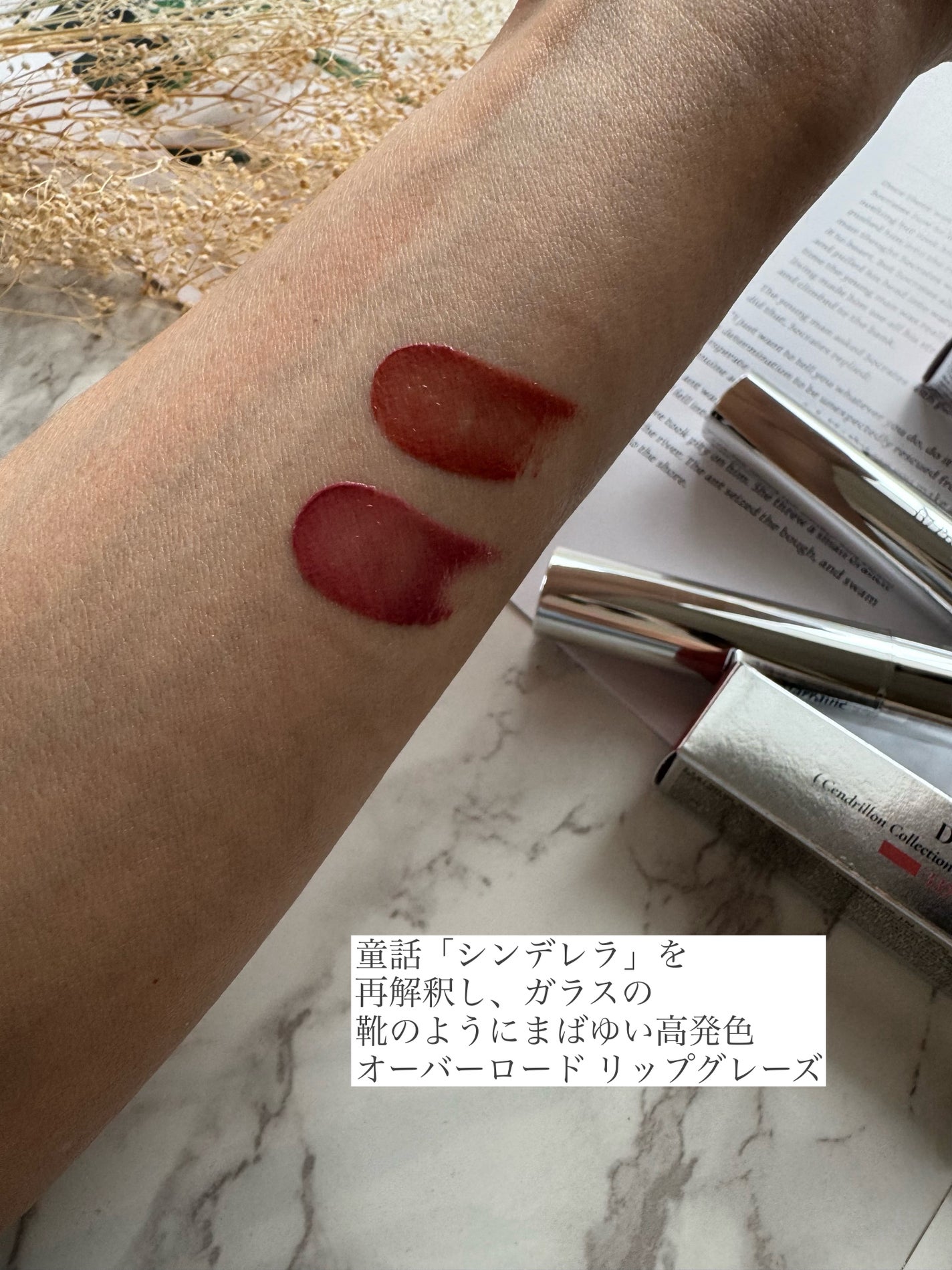 オーバーロードリップグレイズ/Dinto/口紅を使ったクチコミ(2枚目)