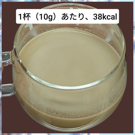 真紅 on LIPS 「SOYitproteinをお試しさせて頂きました。こちらはカフ..」(4枚目)