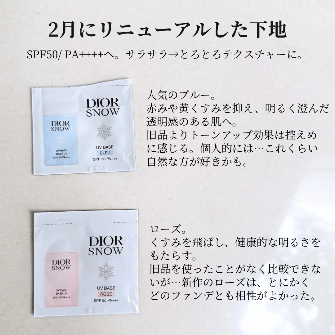 ディオール スノー UV ベース SPF50/ PA+++/Dior/ベースメイクを使ったクチコミ（2枚目）