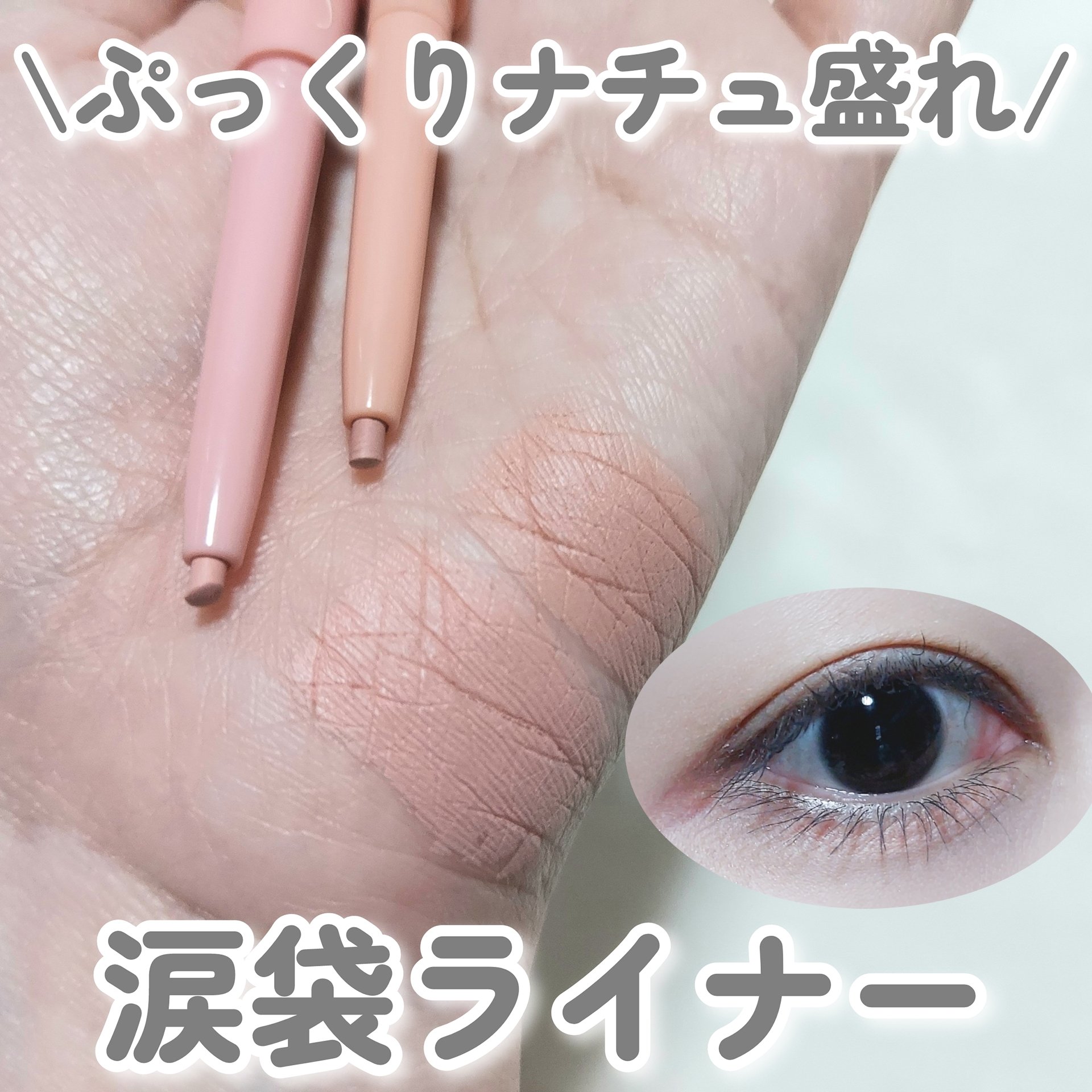 アートクラス スマージングアンダーライナー/too cool for school/ペンシルアイライナーを使ったクチコミ（1枚目）