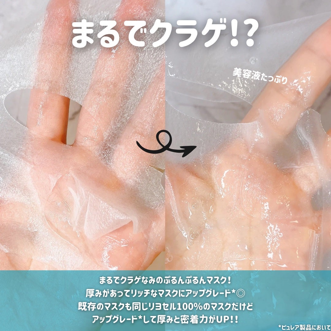 クリアエッセンスマスク/ピュレア/シートマスク・パックを使ったクチコミ(3枚目)