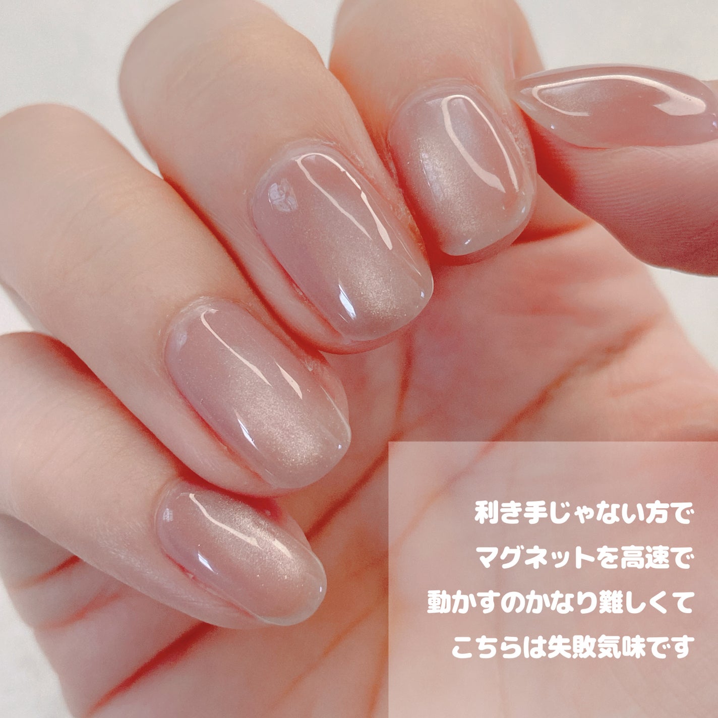 5ミクロンマグネット/ネイル工房/ジェルネイルを使ったクチコミ(4枚目)