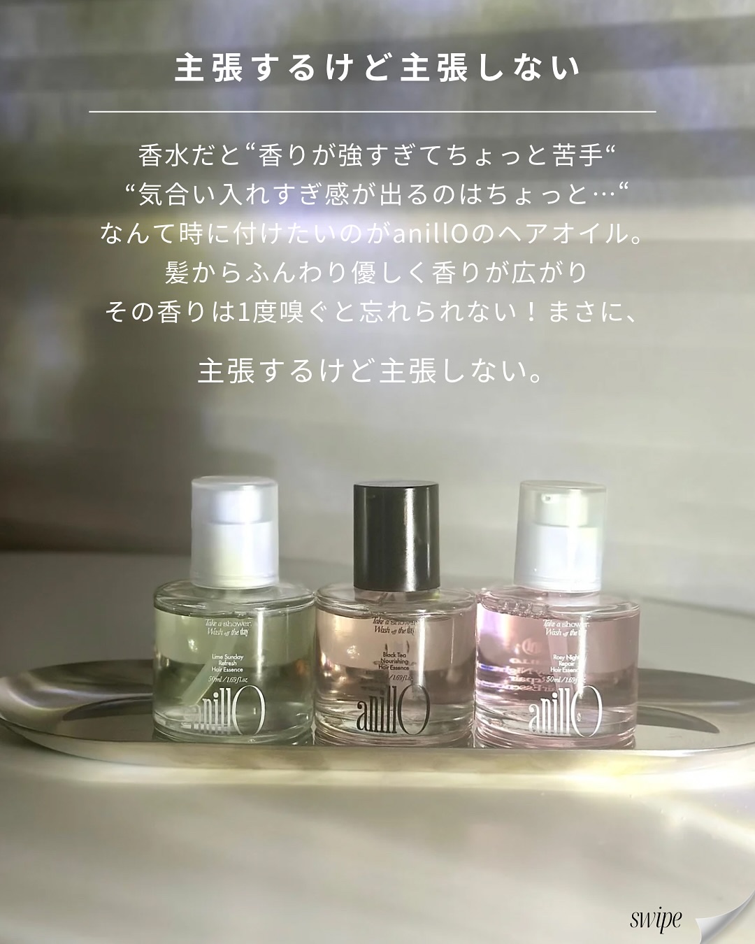 ライムサンデーリフレッシュヘアエッセンス/ANILLO/アウトバストリートメントを使ったクチコミ（3枚目）