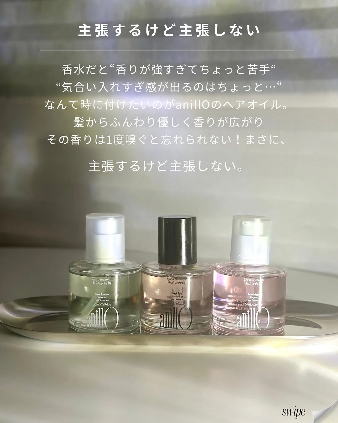 ロージーナイトヘアエッセンス/ANILLO/ヘアオイルを使ったクチコミ(3枚目)