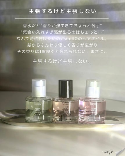 ANILLO ライムサンデーリフレッシュヘアエッセンスのクチコミ「忘れられない香りってありますか?
道で人とふとすれ違った時にいい香りがしたら
思わず振り返っ.....」(3枚目)