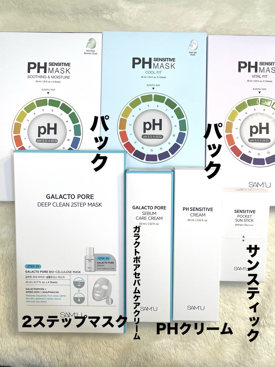 PHセンシティブマスク ポアフィット/SAM'U/シートマスク・パックを使ったクチコミ（1枚目）