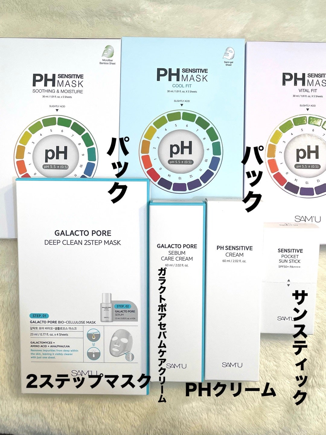 サミュ PHセンシティブクリーム/SAM'U/フェイスクリームを使ったクチコミ(1枚目)