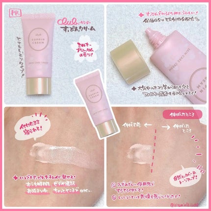 すっぴんクリームC ミルキーブロッサムの香り/クラブ/化粧下地を使ったクチコミ(3枚目)
