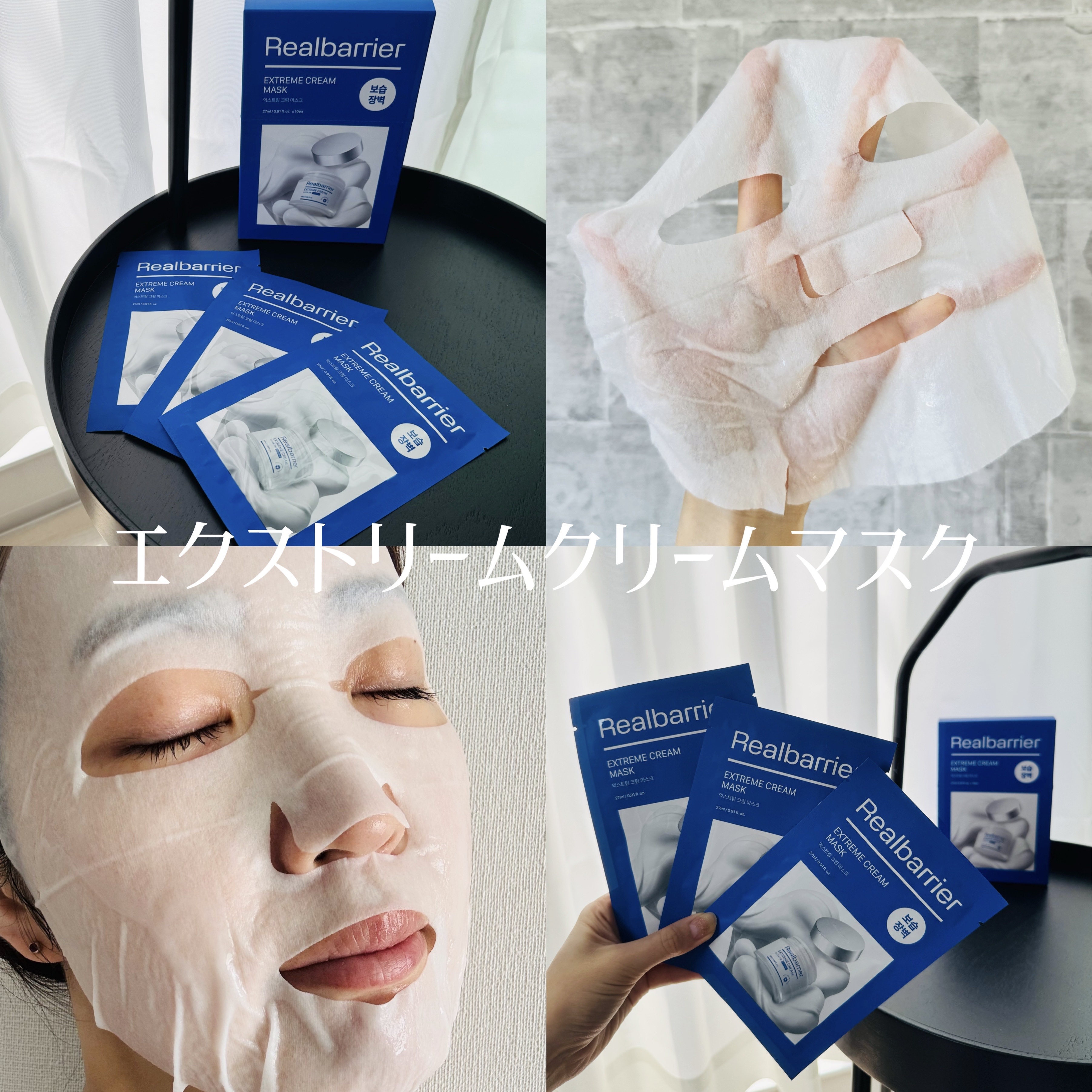 リアルバリア エクストリームクリームマスク/Real Barrier/シートマスク・パックを使ったクチコミ（3枚目）