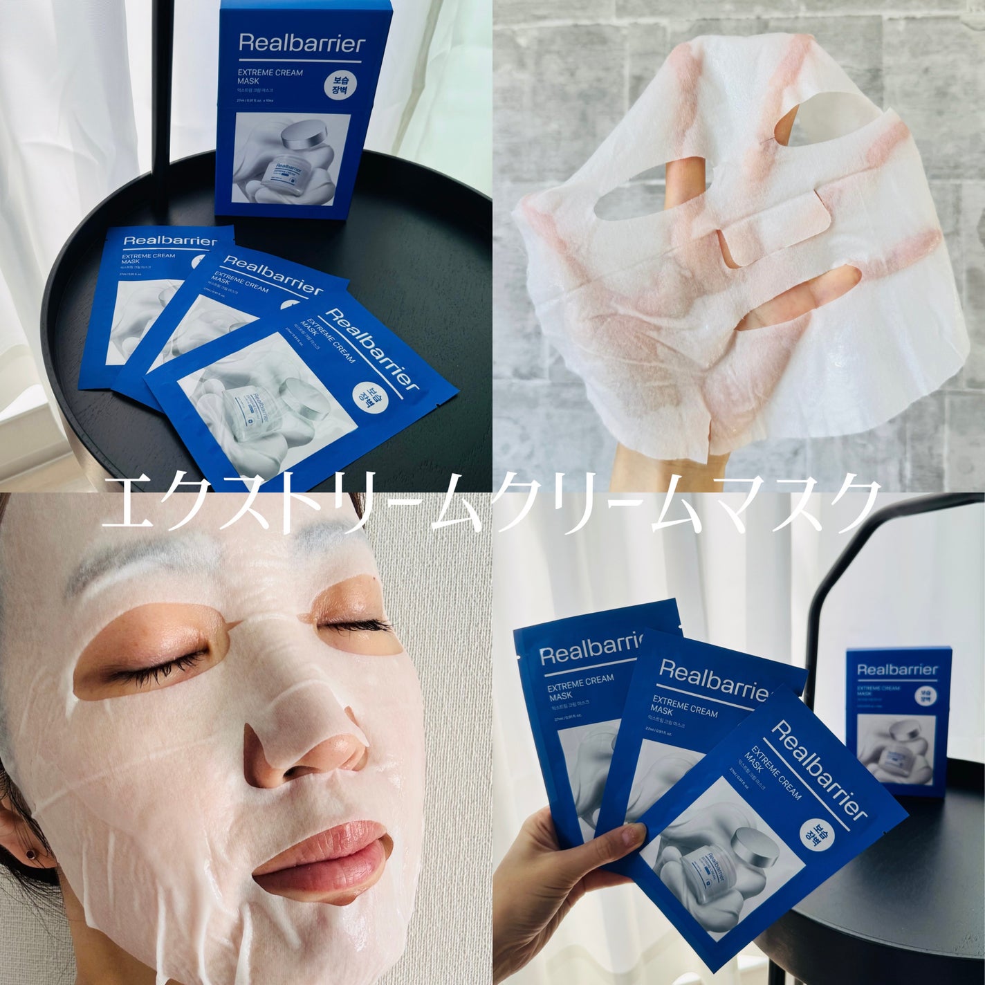 リアルバリア エクストリームクリームマスク/Real Barrier/シートマスク・パックを使ったクチコミ(3枚目)