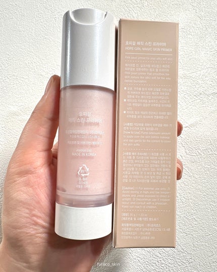 マジックスキンプライマー/Hope Girl/化粧下地を使ったクチコミ(9枚目)