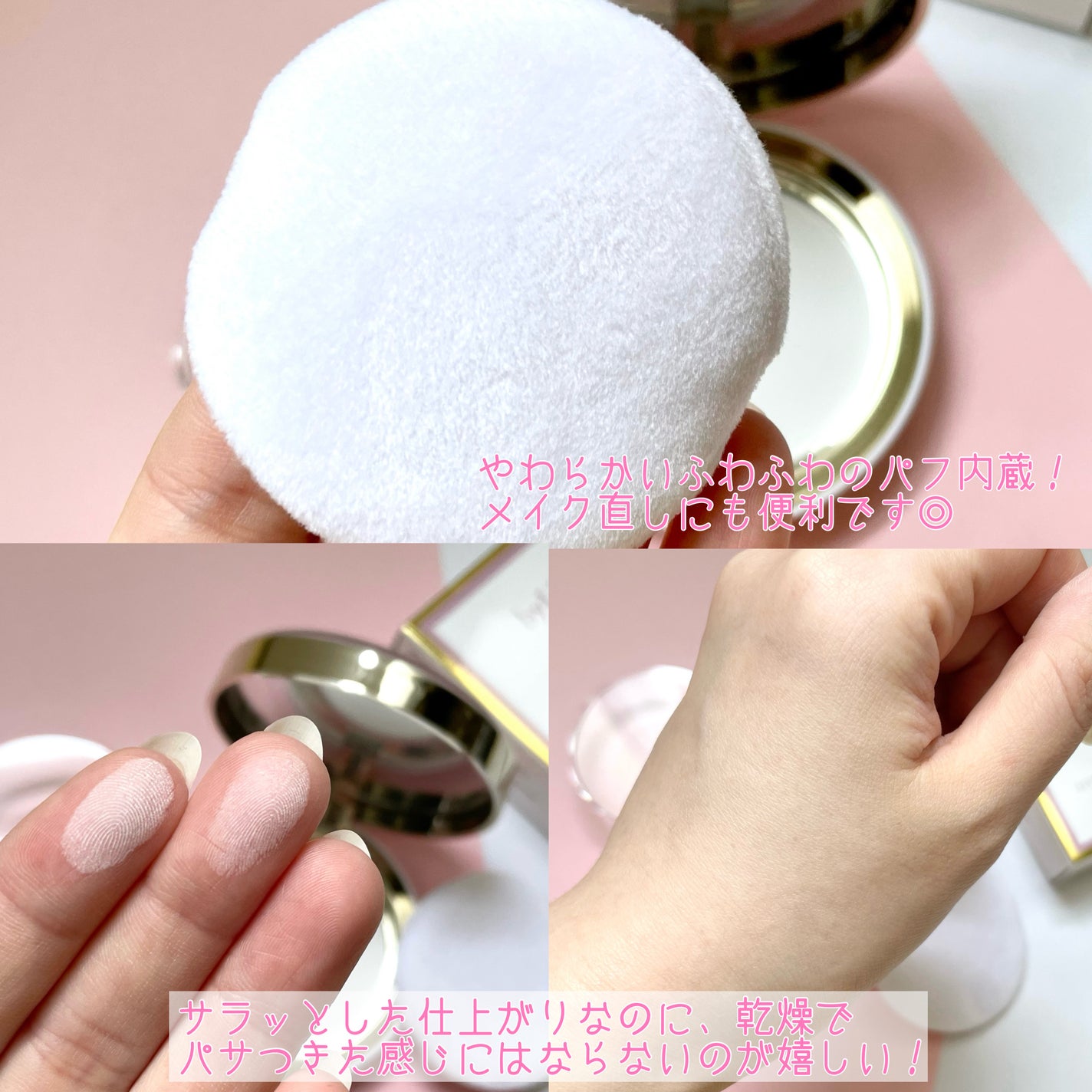 ハイドラセッティングパウダー/byLieto/プレストパウダーを使ったクチコミ(3枚目)