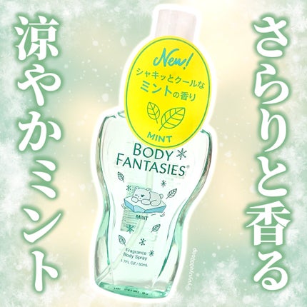 ボディファンタジー ボディスプレー ミント/ボディファンタジー/香水(その他)を使ったクチコミ(1枚目)