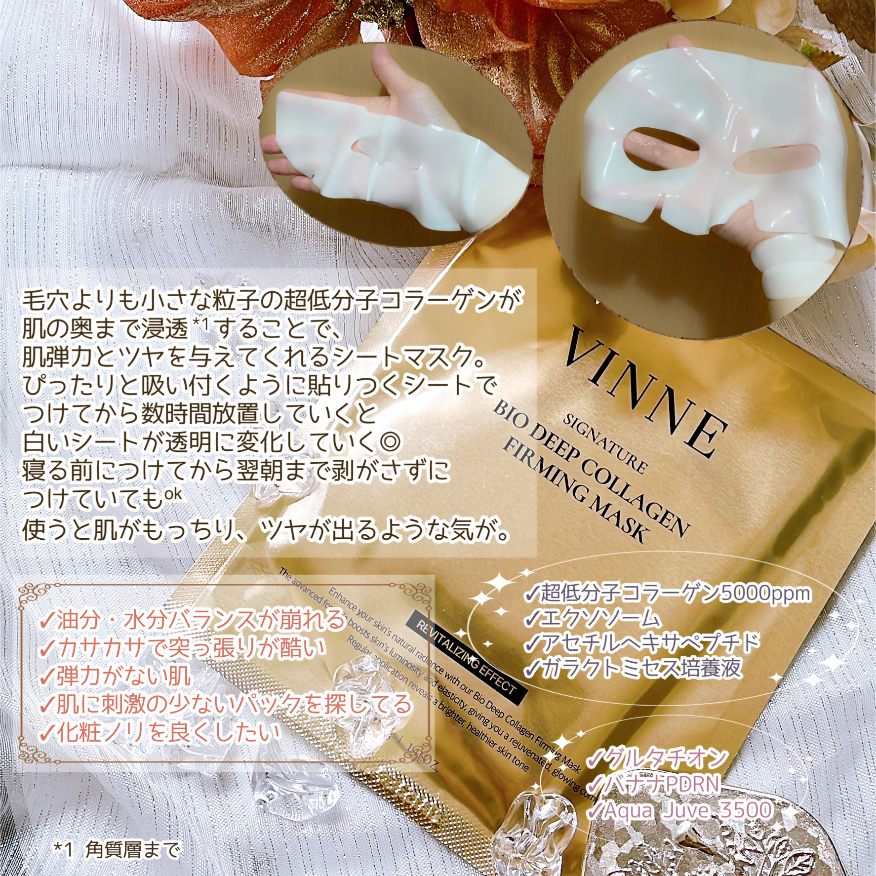 シグニチャーバイオディープコラーゲンファーミングマスク/VINNE /シートマスク・パックを使ったクチコミ（3枚目）