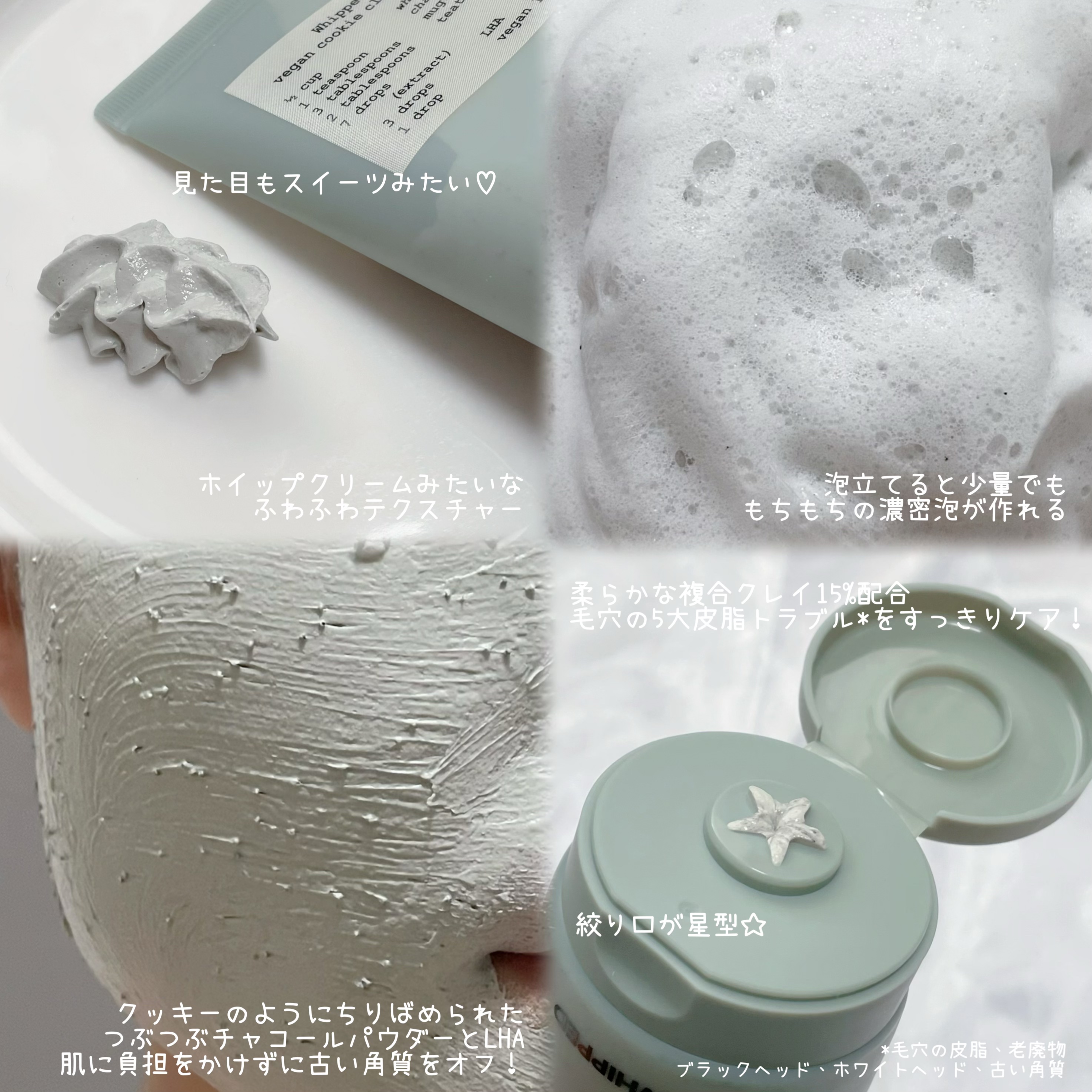 マグツリーヴィーガンパック クレンザーチューブ/WHIPPED/洗顔フォームを使ったクチコミ（2枚目）