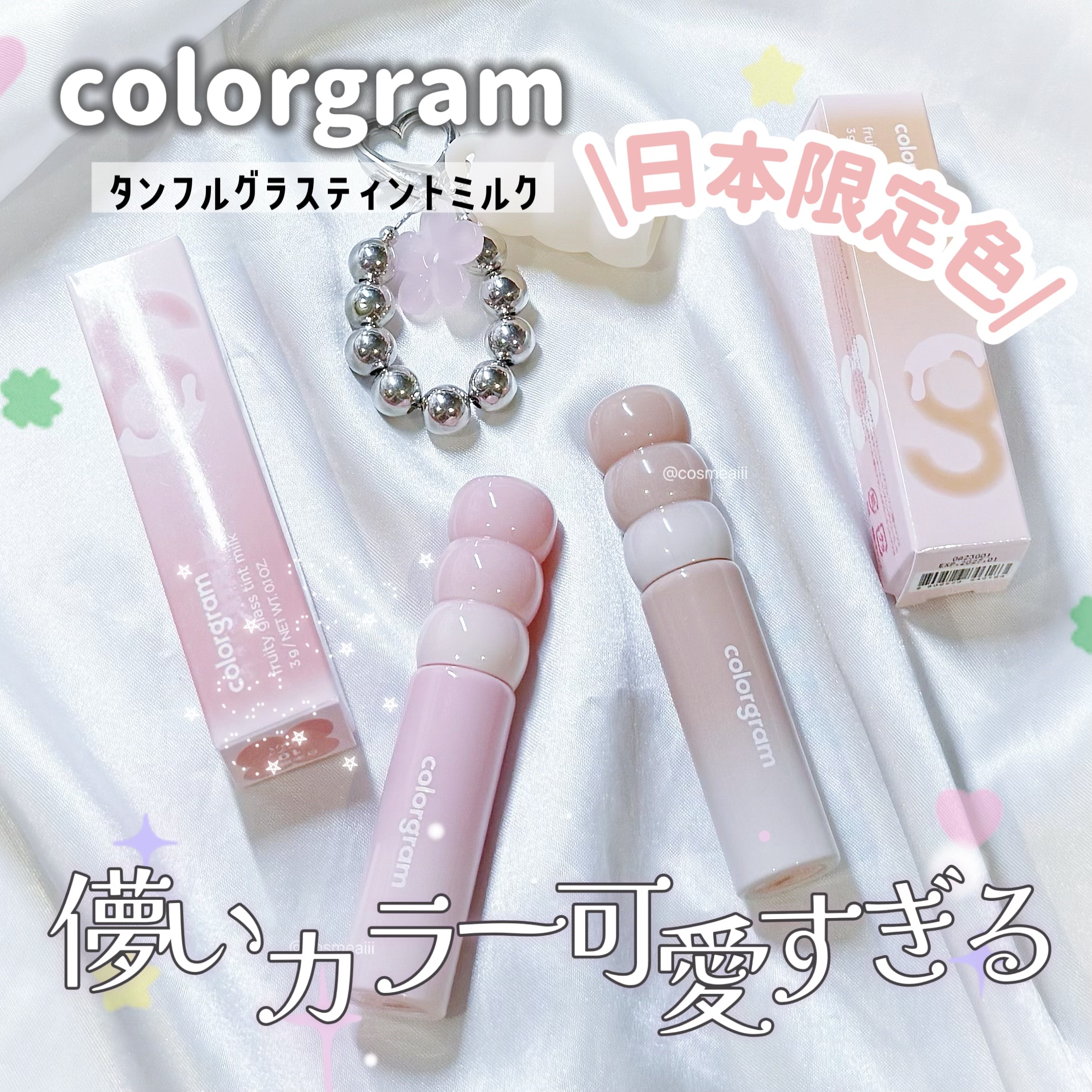 カラーグラム タンフルグラスティントミルク/Colorgram/リップティントを使ったクチコミ（1枚目）