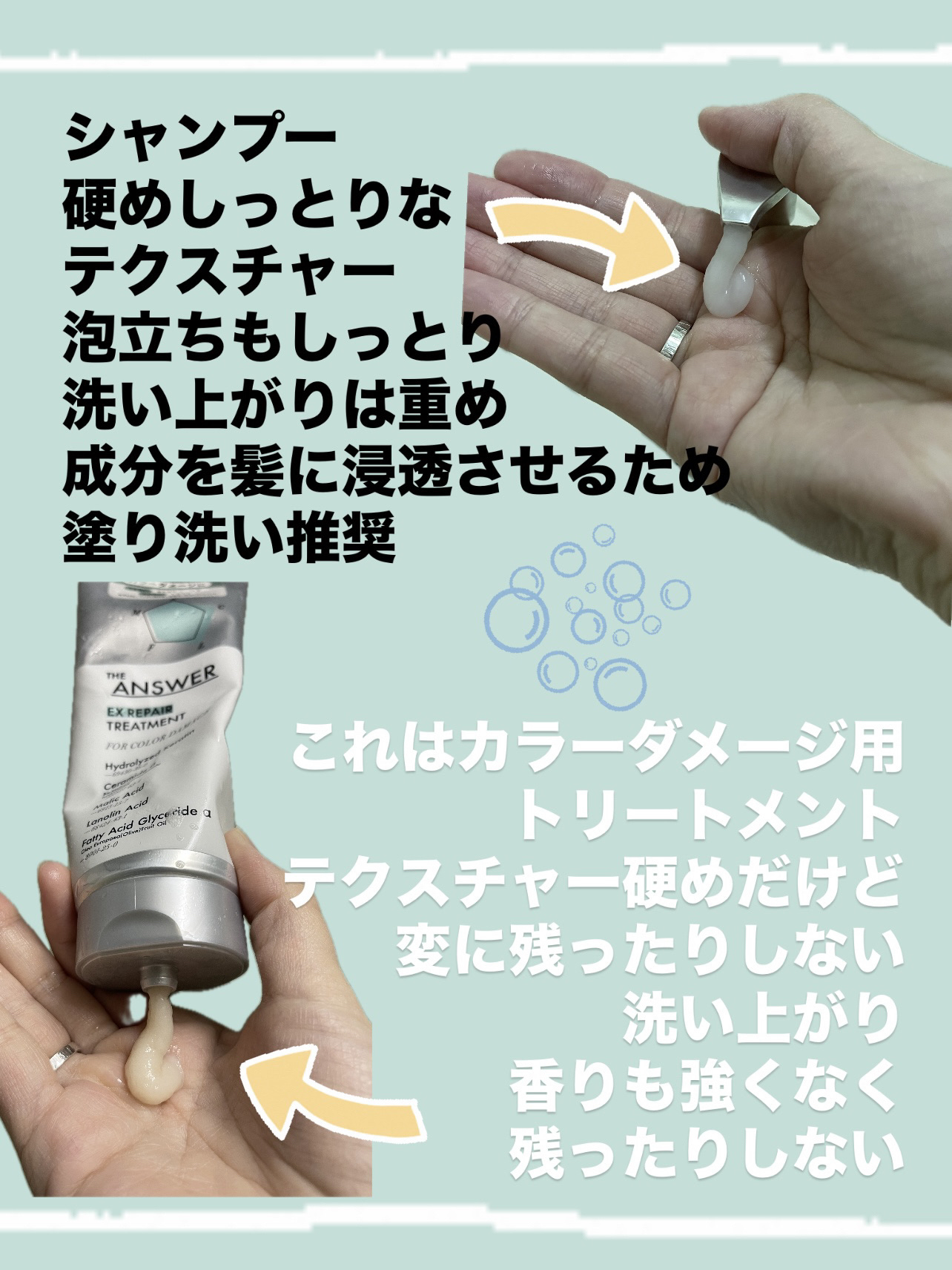 THE ANSWER EXリペアトリートメント FOR COLOR DAMAGE 220g/THE ANSWER/洗い流すヘアトリートメントを使ったクチコミ（2枚目）