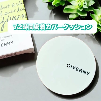 ジヴェルニー 密着カバークッション/GIVERNY/クッションファンデーションを使ったクチコミ(1枚目)