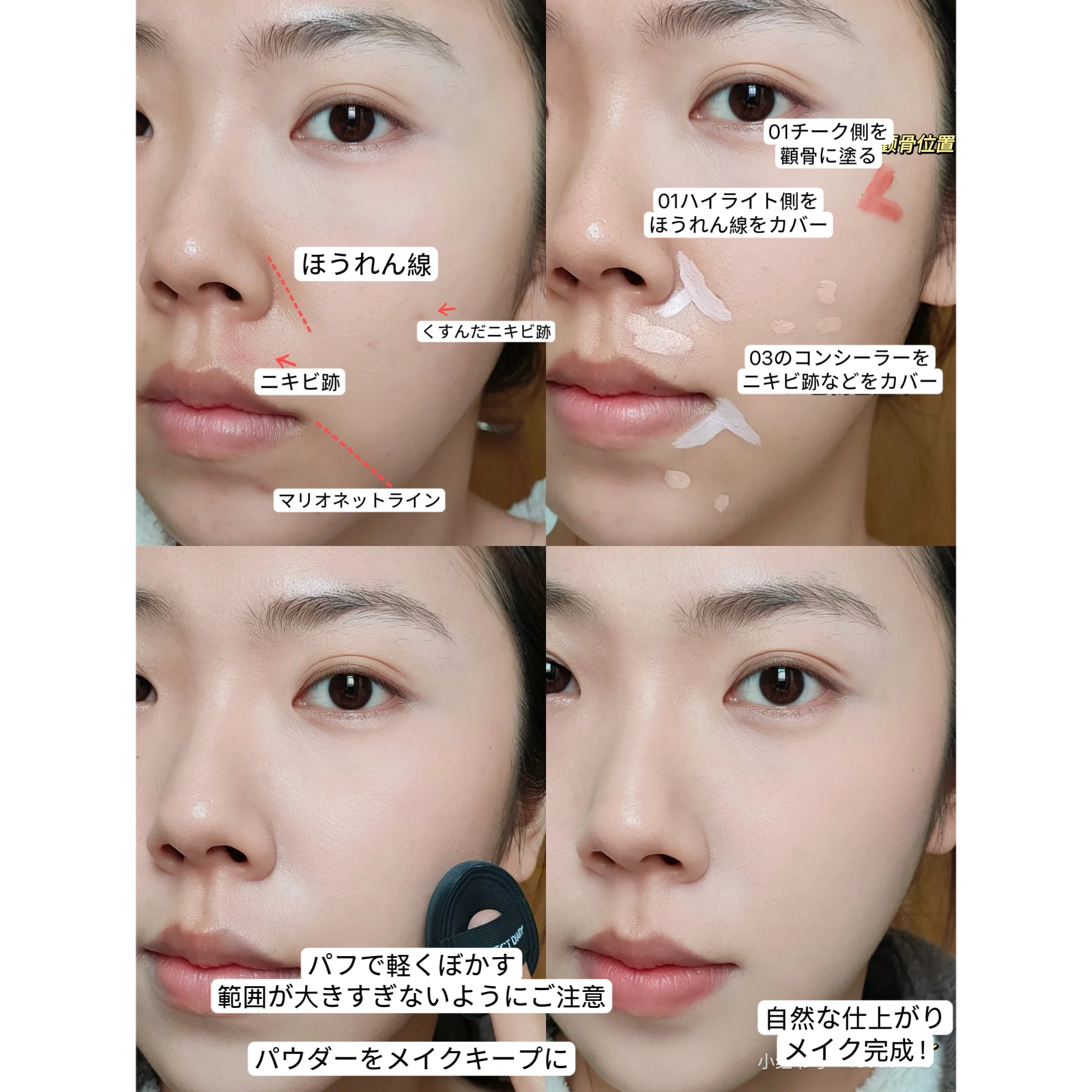 マルチスティック ハイライト ＆ チーク/PERFECT DIARY/リキッドチークを使ったクチコミ（2枚目）