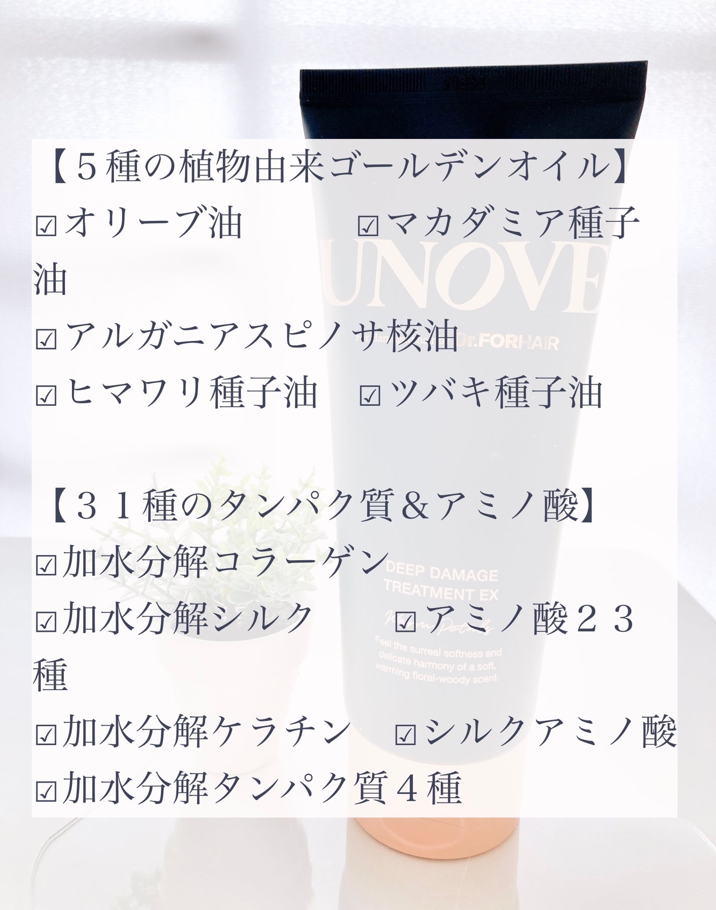 ディープダメージトリートメントEX/UNOVE/洗い流すヘアトリートメントを使ったクチコミ(3枚目)