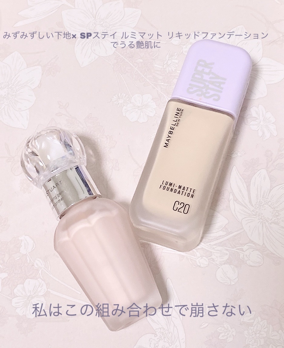 ジルスチュアート イルミネイティングジェム セラムプライマー 03 pink opal gem/JILL STUART/化粧下地を使ったクチコミ（2枚目）