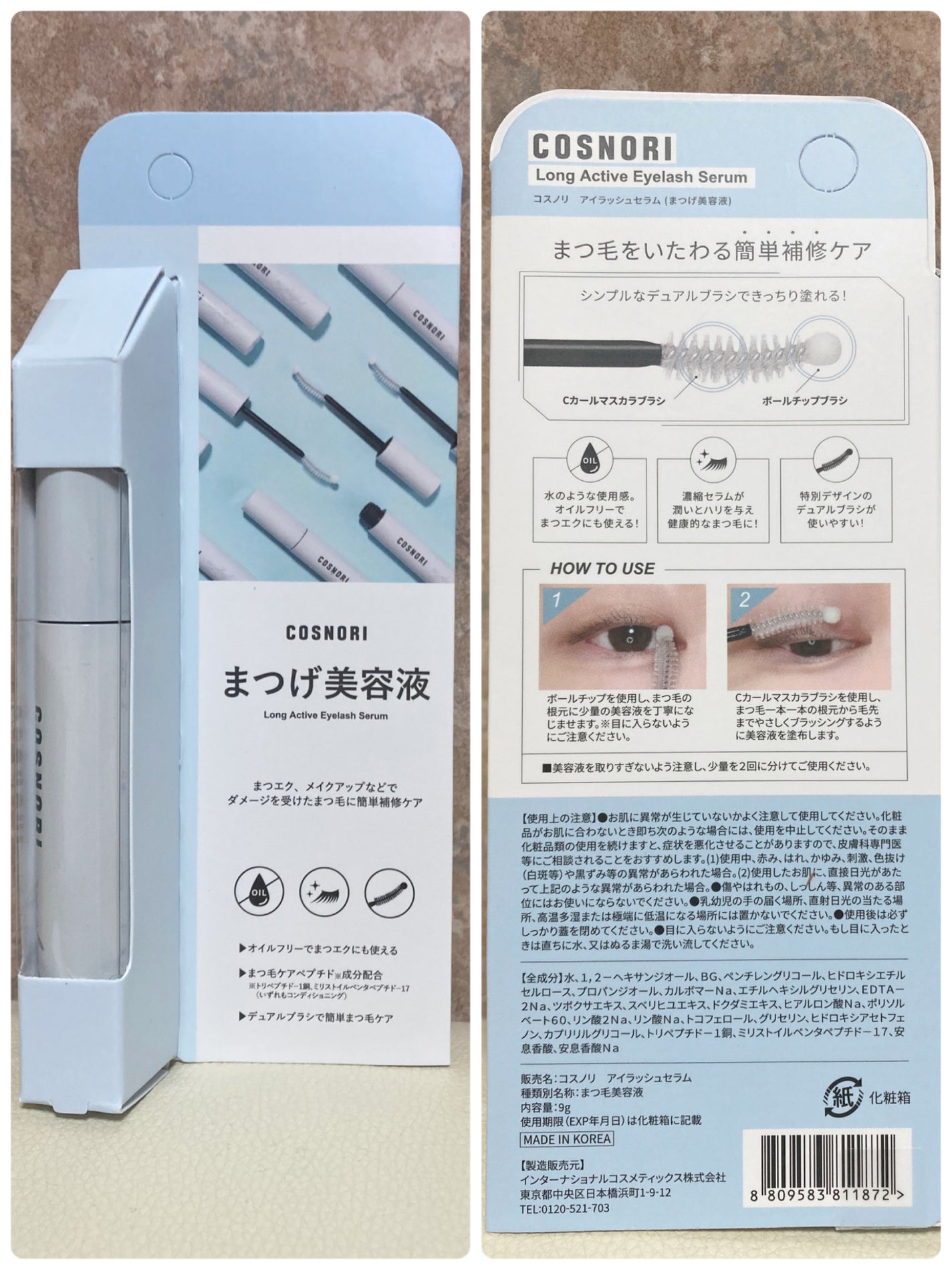 ロングアクティブアイラッシュセラム/COSNORI/まつげ美容液を使ったクチコミ(2枚目)