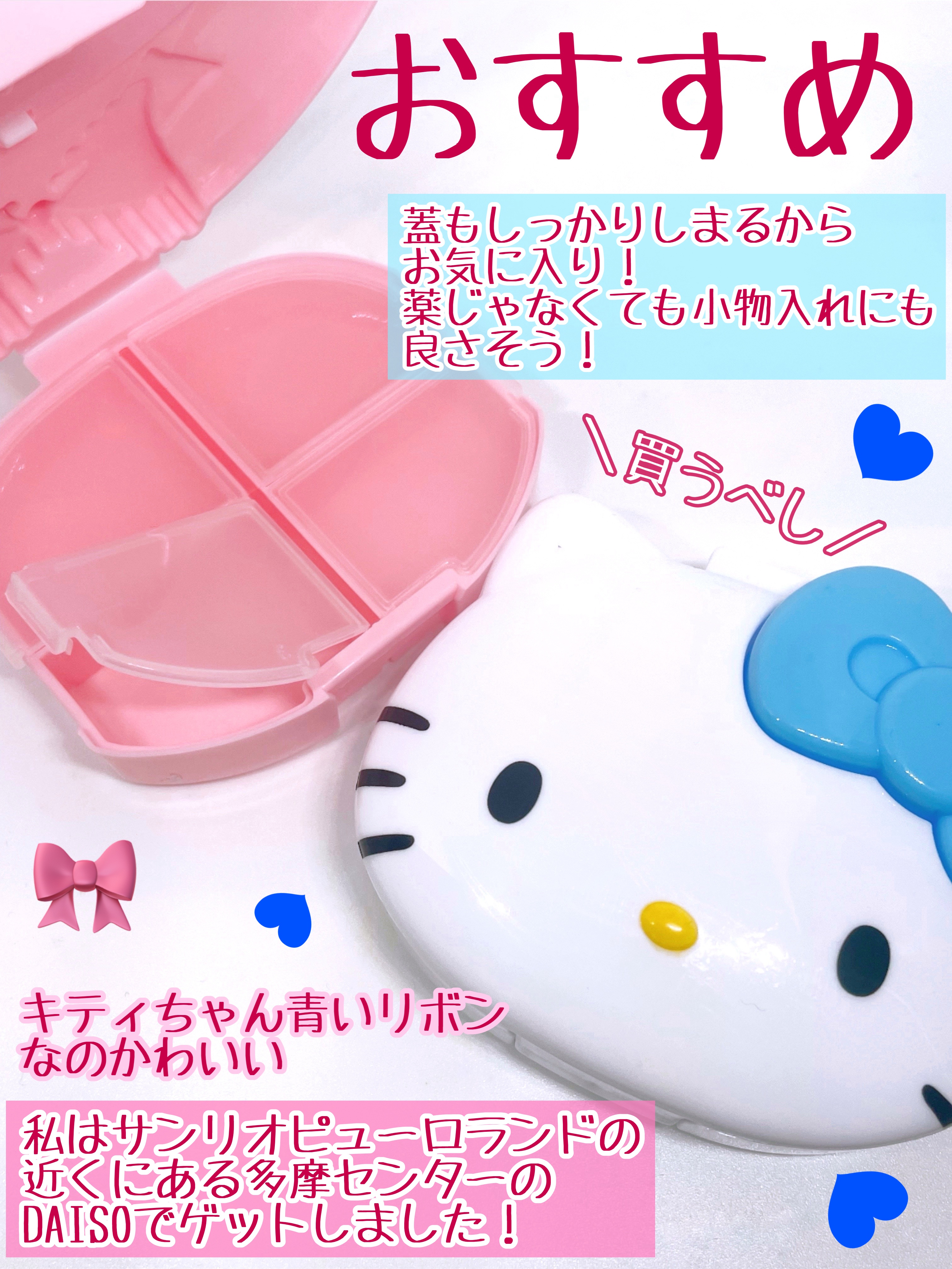 おくすりケース/DAISO/その他を使ったクチコミ（3枚目）