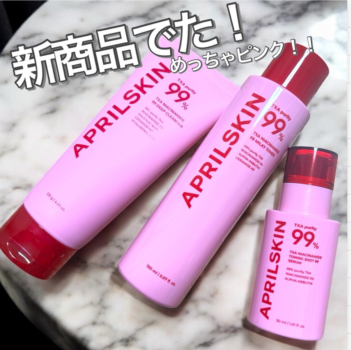 TXAトーニングショット99セラム/APRILSKIN/美容液を使ったクチコミ(1枚目)