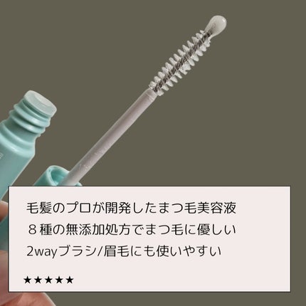 アイラッシュセラム/Bio Lucia(ビオルチア)/まつげ美容液を使ったクチコミ(3枚目)