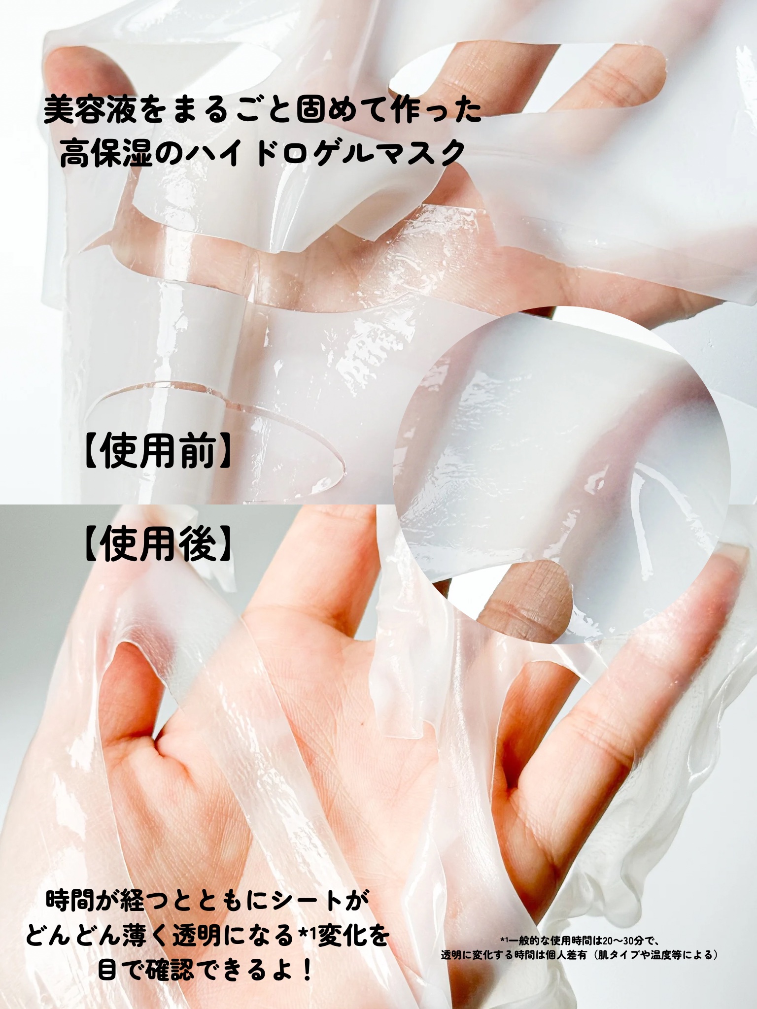 PDRN ハイドロゲルマスクパック/COSNORI/シートマスク・パックを使ったクチコミ（3枚目）