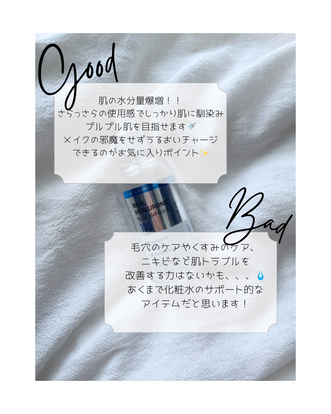 リアルヒアルロニックブルーアンプル 100/Wellage/美容液を使ったクチコミ（3枚目）