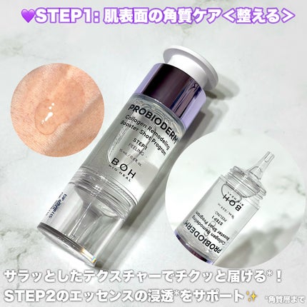 プロバイオダーム™ コラーゲン リモデリング ブースターショット プログラム/BIOHEAL BOH/美容液を使ったクチコミ(3枚目)