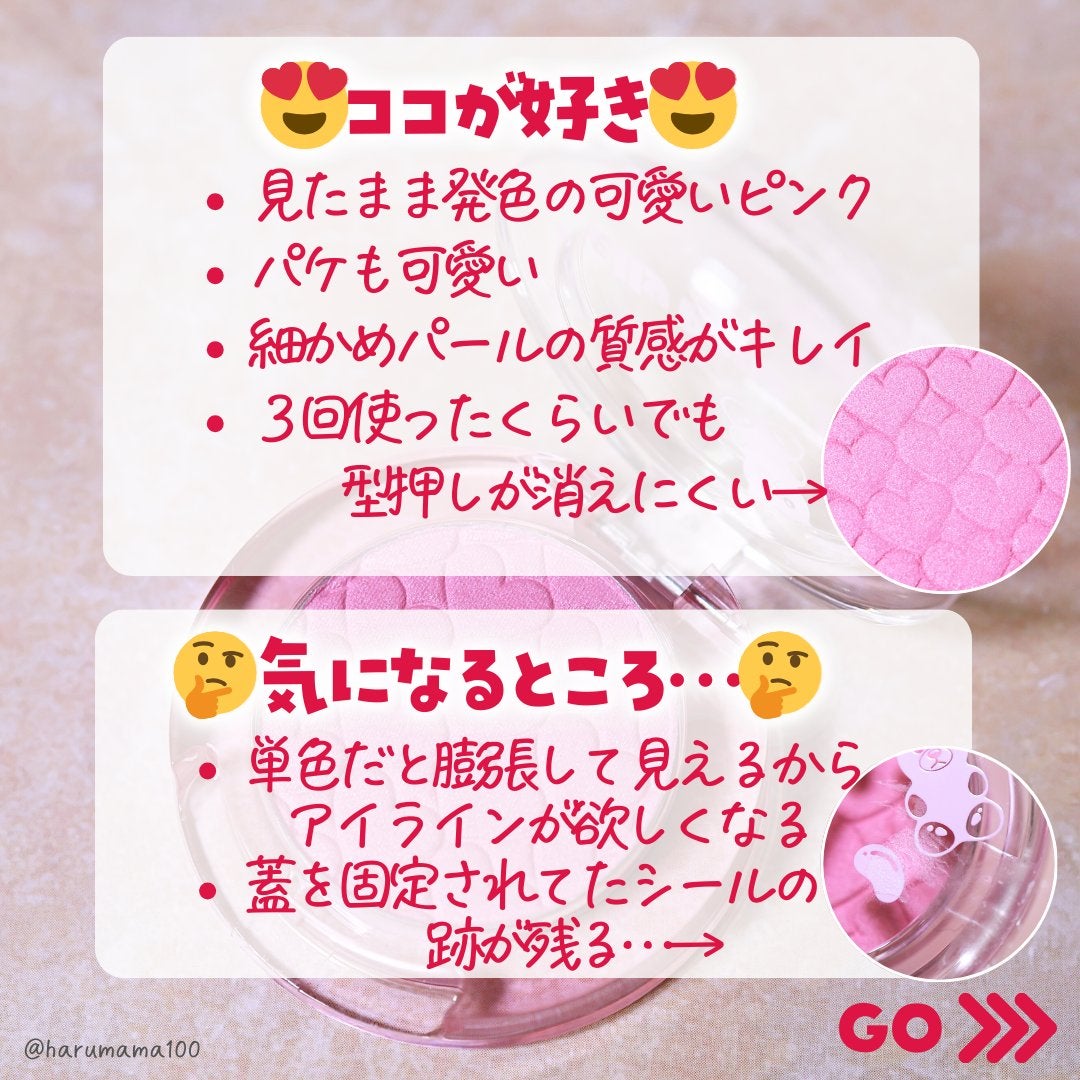 ルックアット マイアイズ Jelly Pang Collection /ETUDE/単色アイシャドウを使ったクチコミ(3枚目)