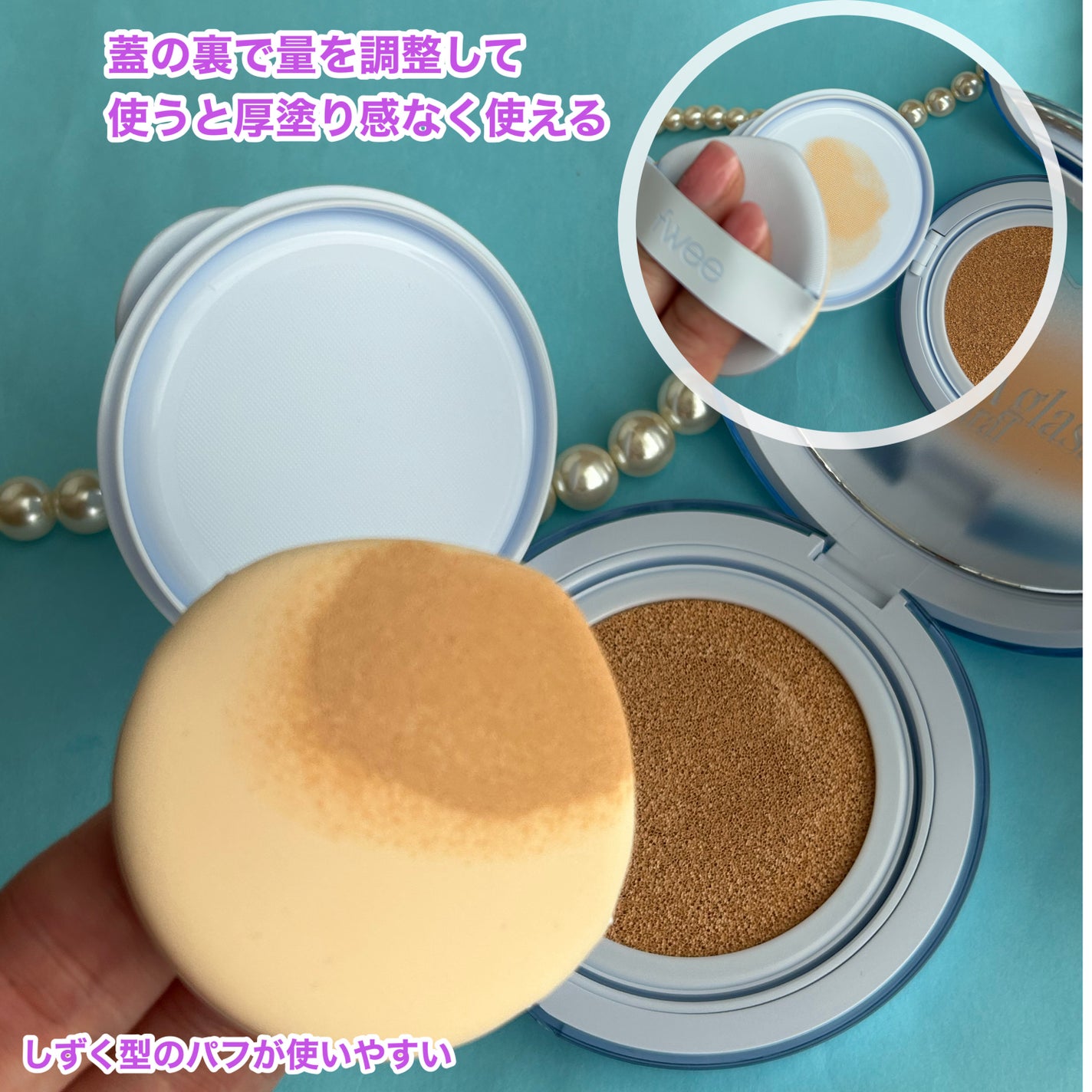 フィー クッションガラス ナチュラル/fwee/クッションファンデーションを使ったクチコミ(4枚目)