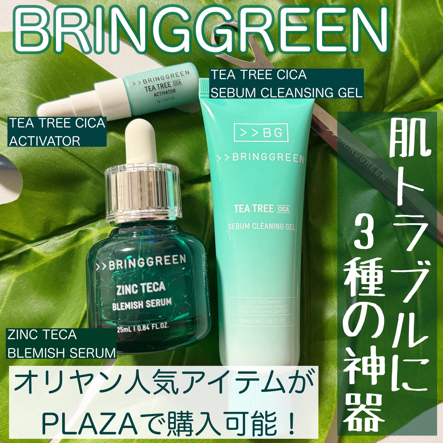 みあん on LIPS 「BRINGGREENは、オリーブヤングのプライベートブランド✨..」(1枚目)