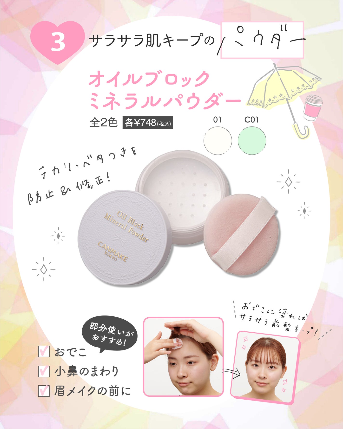 マーメイドスキンジェルUV/キャンメイク/日焼け止めジェルを使ったクチコミ(4枚目)