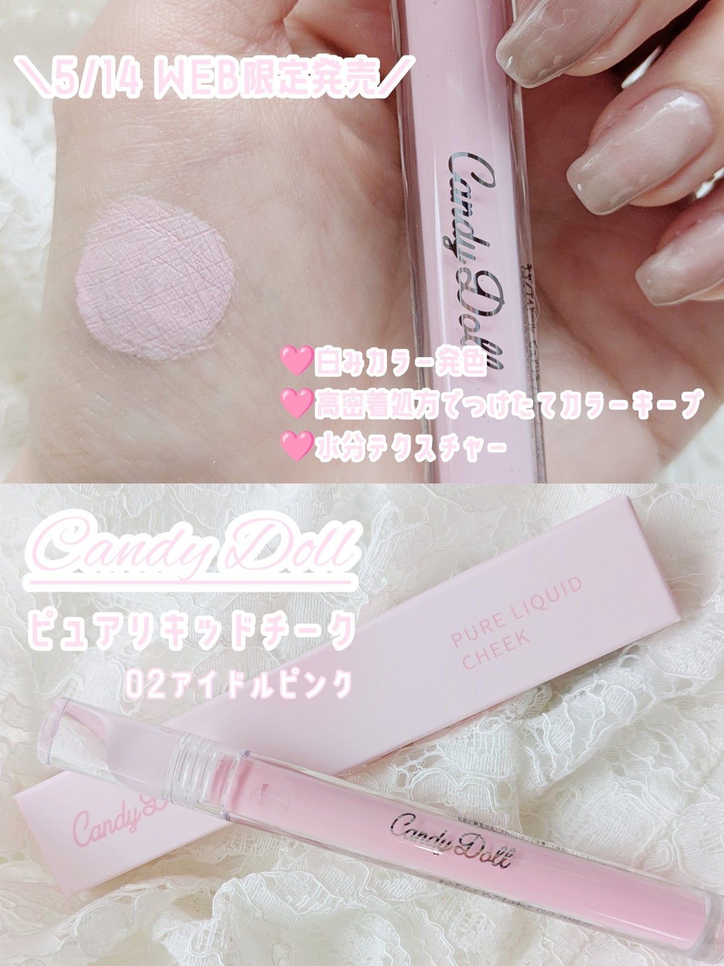 ピュアリキッドチーク/CandyDoll/リキッドチークを使ったクチコミ(2枚目)