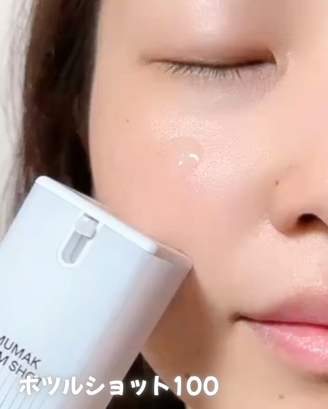 ボツルショット100/CELLINSHOT/ブースター・導入液を使ったクチコミ（3枚目）