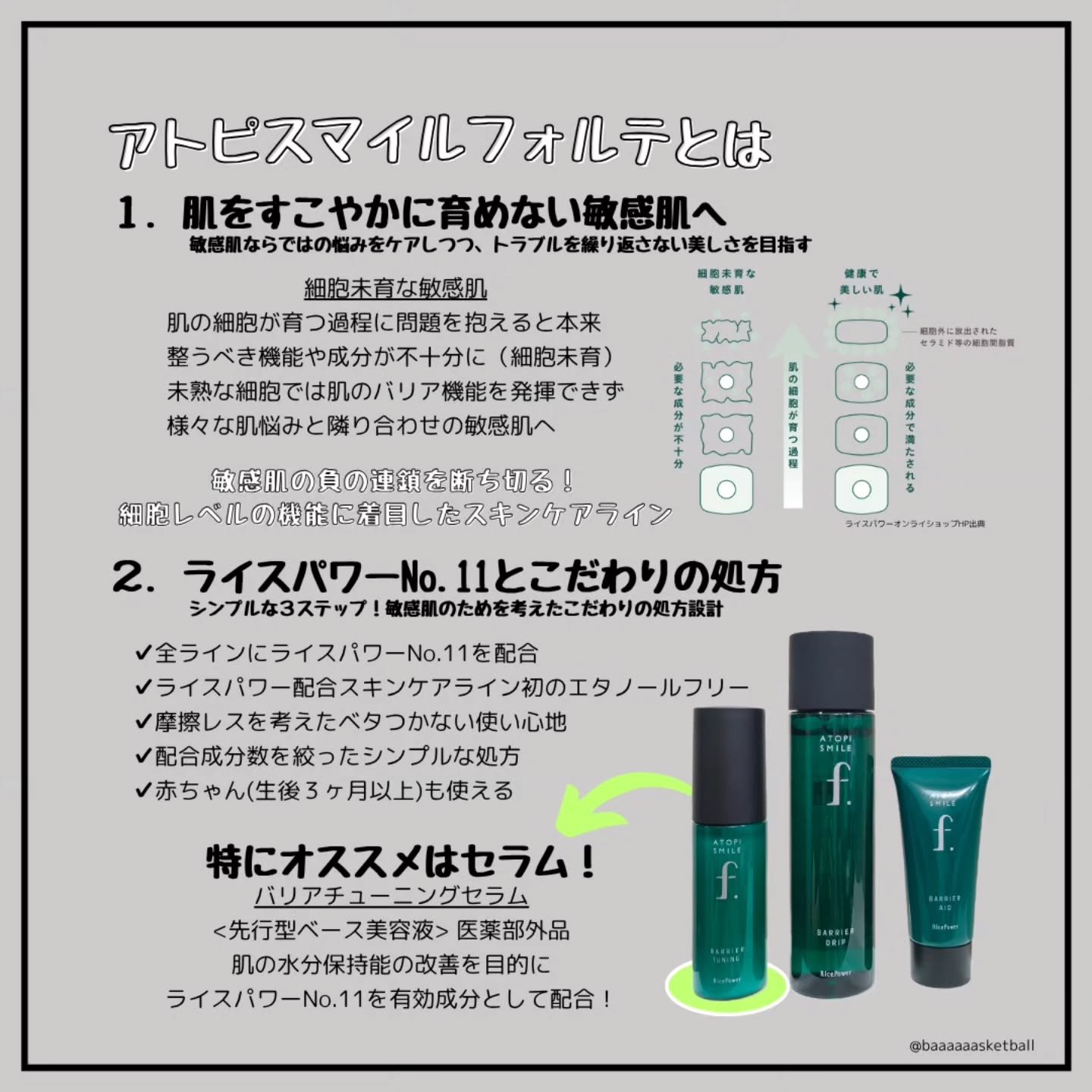 バリアドリップローション /ATOPI SMILE f./化粧水を使ったクチコミ（3枚目）