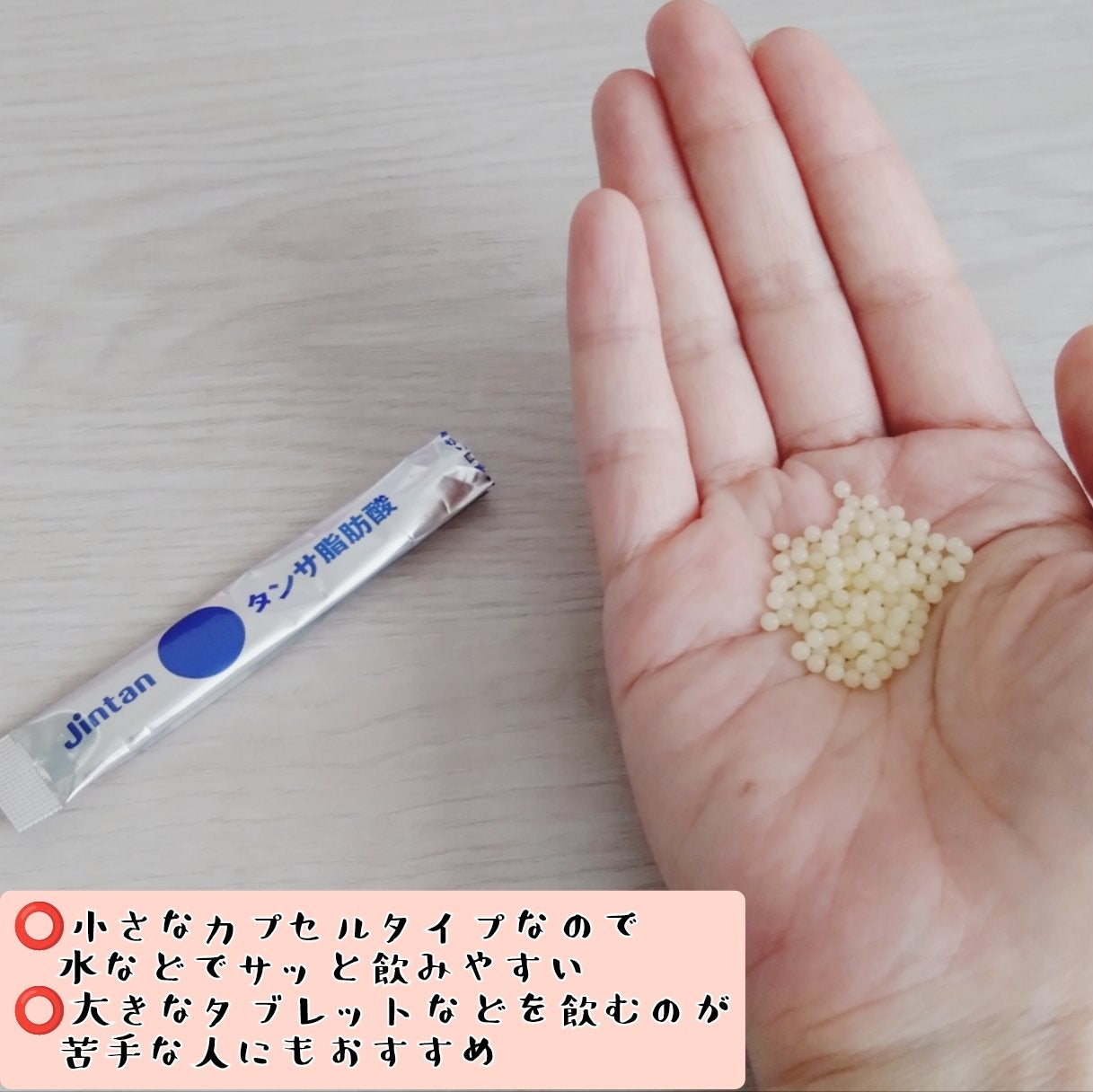 ジンタン タンサ脂肪酸/森下仁丹/健康サプリメントを使ったクチコミ(3枚目)