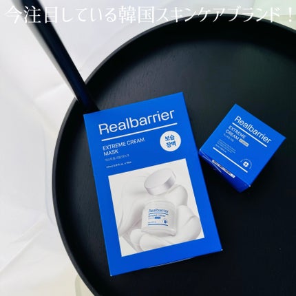 リアルバリア エクストリームクリームマスク/Real Barrier/シートマスク・パックを使ったクチコミ(4枚目)