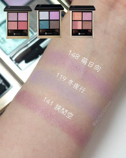 シグニチャー カラー アイズ/SUQQU/アイシャドウパレットを使ったクチコミ(9枚目)