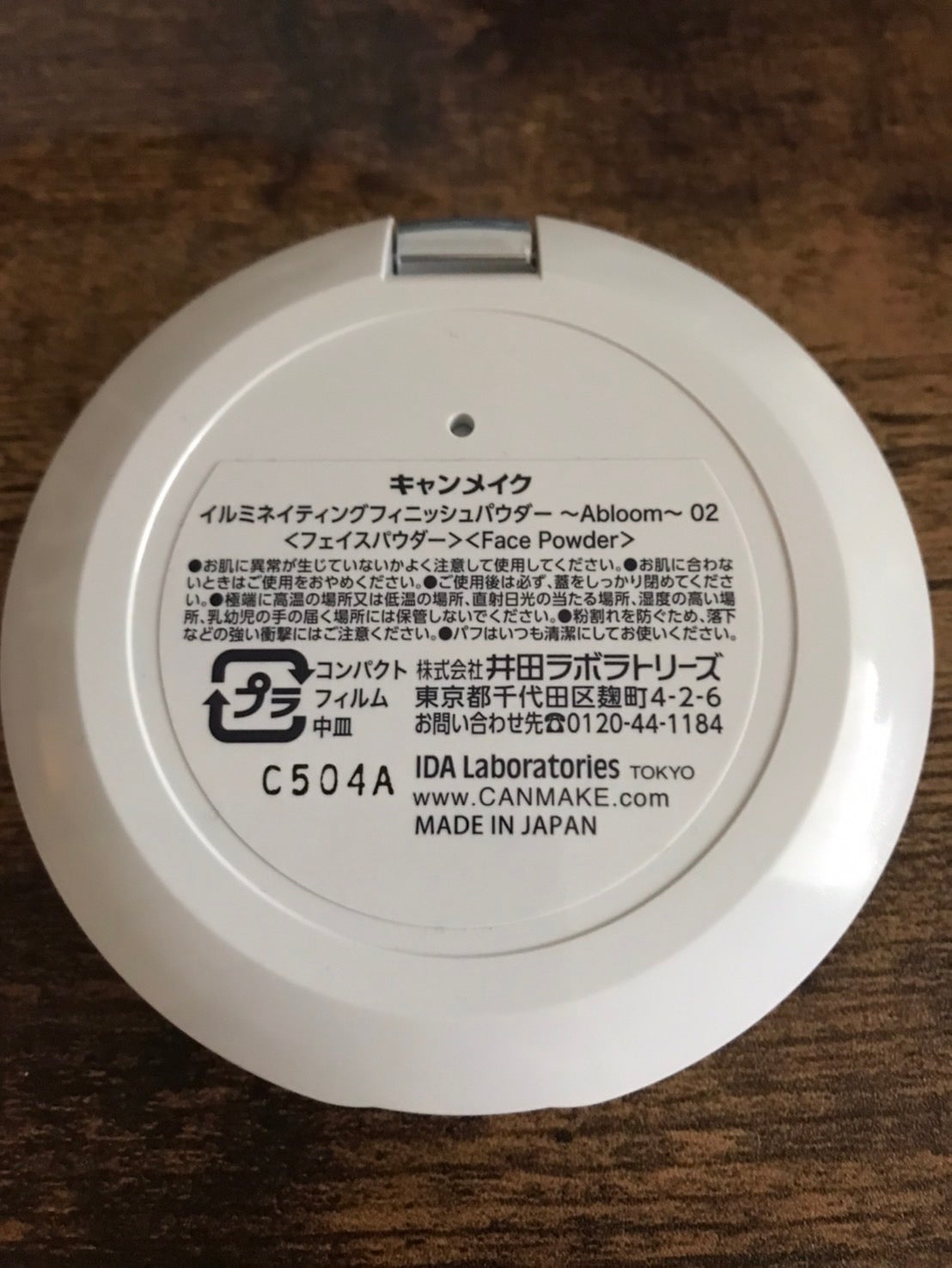 イルミネイティングフィニッシュパウダー ~Abloom~/キャンメイク/プレストパウダーを使ったクチコミ(2枚目)