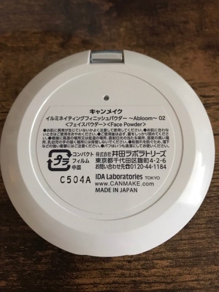 イルミネイティングフィニッシュパウダー ~Abloom~/キャンメイク/プレストパウダーを使ったクチコミ(2枚目)