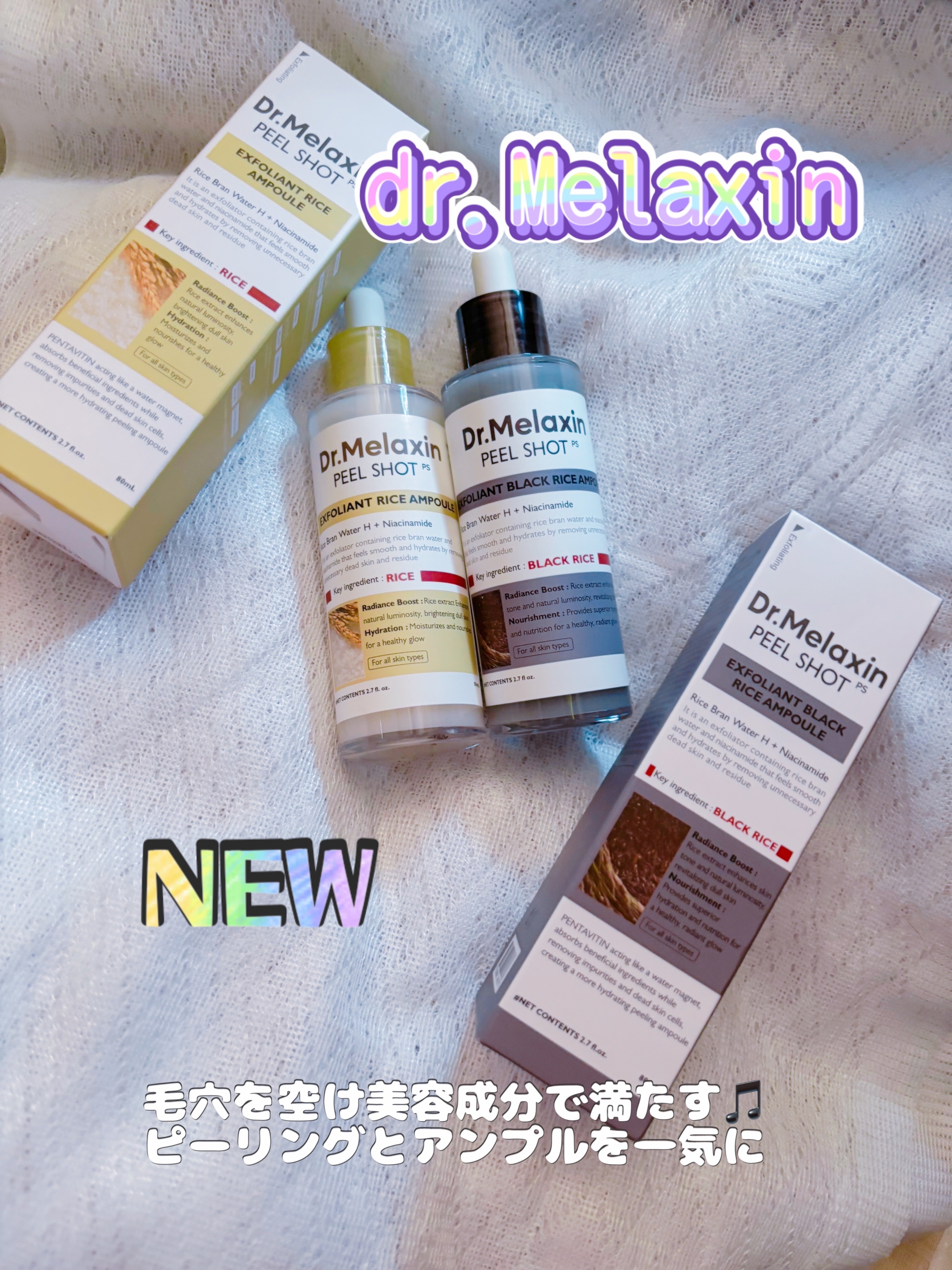 白米ピールショットゴマージュアンプル/Dr.Melaxin/美容液を使ったクチコミ（1枚目）