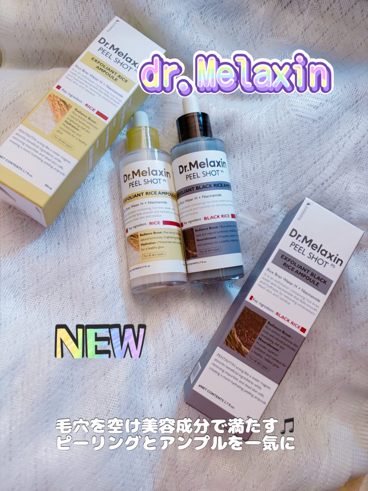 白米ピールショットゴマージュアンプル/Dr.Melaxin/美容液を使ったクチコミ(1枚目)