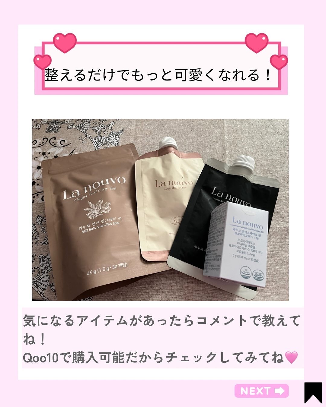 Kana on LIPS 「\おいしくキレイに、わたしを整える新習慣/最近のお気に入り3つ..」(5枚目)