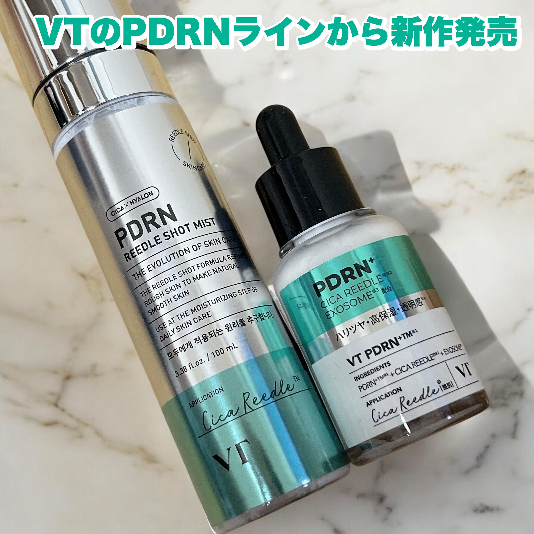 リードルS PDRN+ セラム/VT/美容液を使ったクチコミ（1枚目）