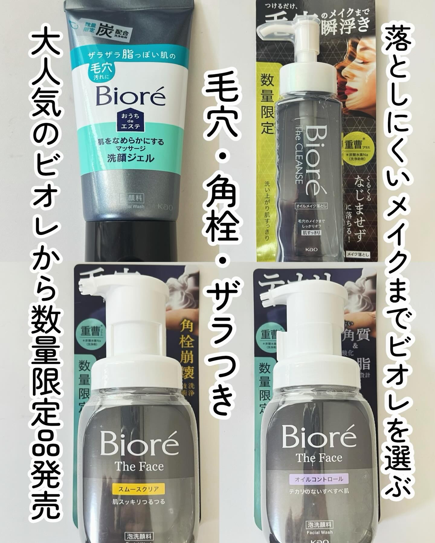 おうちdeエステ 肌をなめらかにするマッサージ洗顔ジェル 炭/ビオレ/その他洗顔料を使ったクチコミ（1枚目）